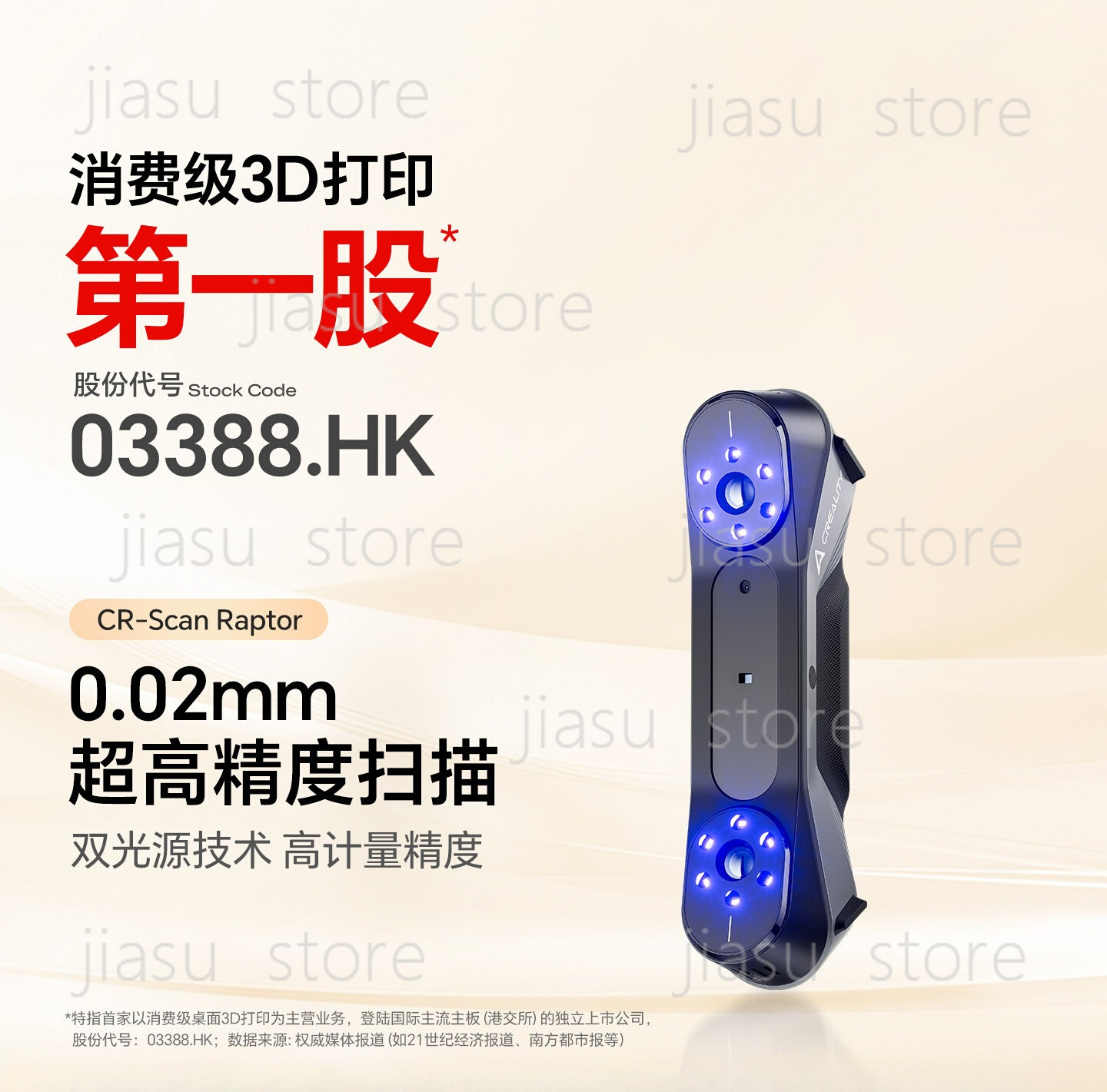 Handheld 3D Scanner High Precision - CR-Scan Raptor Dual-Light 3D-Scanner, 0,02 mm